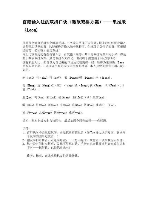 百度输入法的双拼口诀（微软双拼方案）