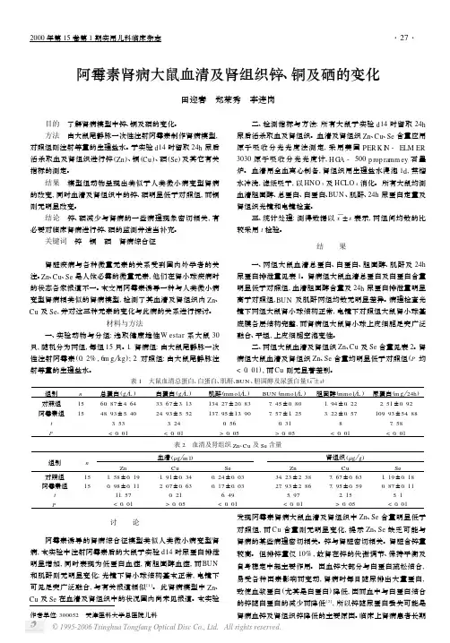 期实用儿科临床杂志