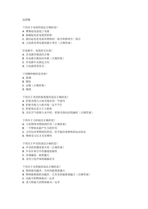 2024年九年级物理模拟试题