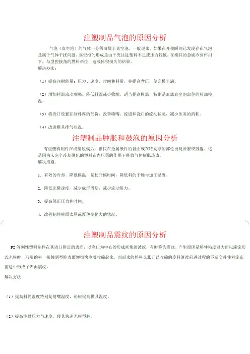 塑胶原料物性大全
