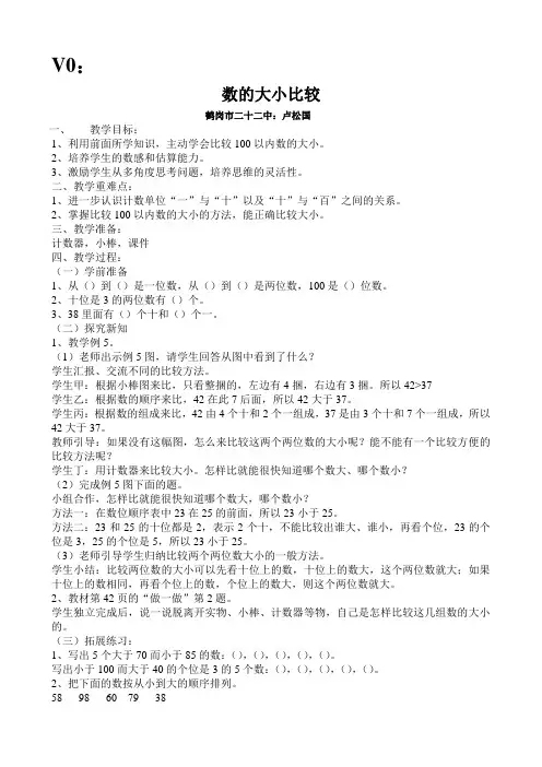 翻转课堂作业
