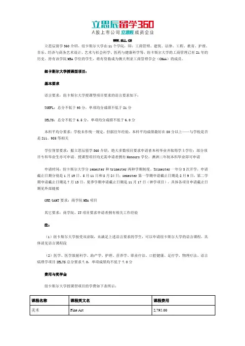 纽卡斯尔大学授课型项目基本要求