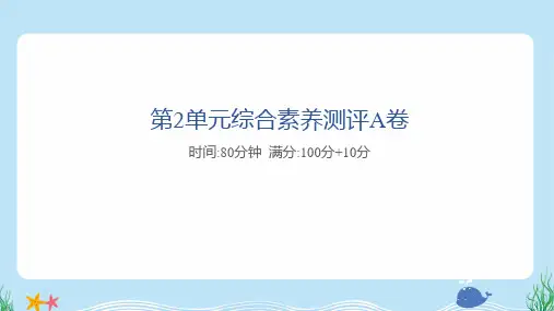 2025年人教版六年级下册数学第2单元综合素养测评试卷及答案A卷