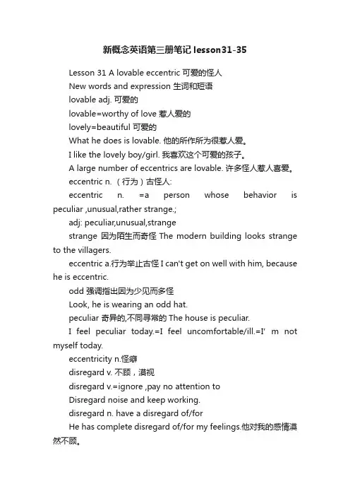 新概念英语第三册笔记lesson31-35
