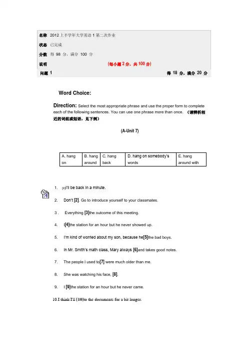 中山大学网络教育大学英语1第二次作业