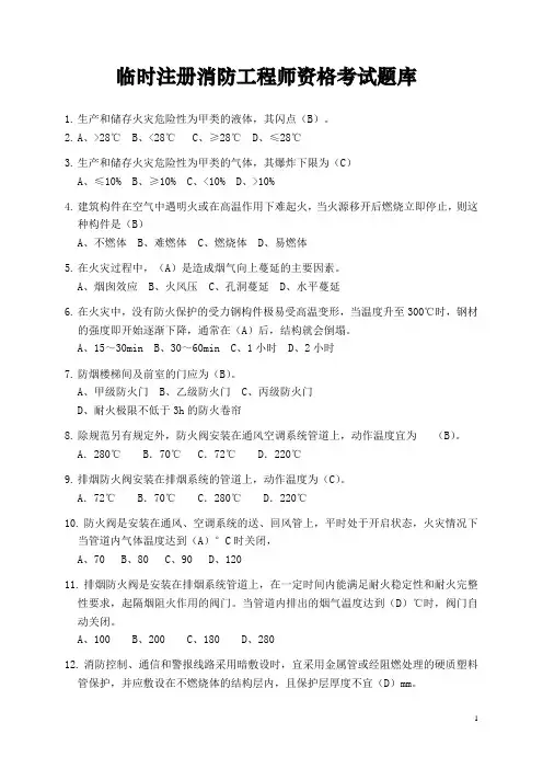 单选题[1]