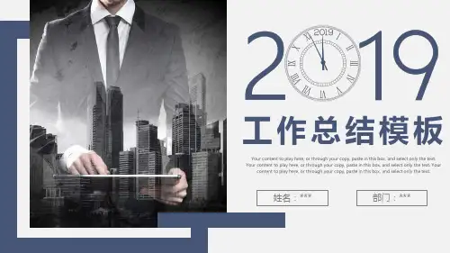 大气商务工作总结计划通用PPT模板