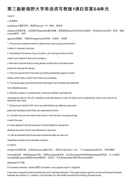 第三版新视野大学英语读写教程1课后答案5-8单元