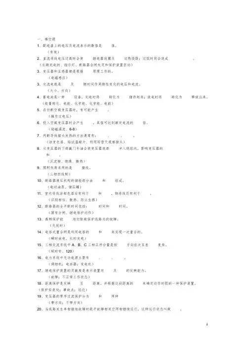 南方电网笔试考试题
