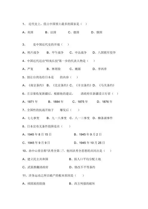 初二历史竞赛题(有答案)