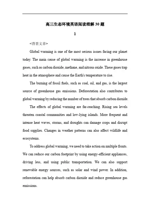 高三生态环境英语阅读理解30题