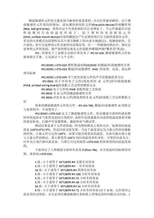 潮敏等级