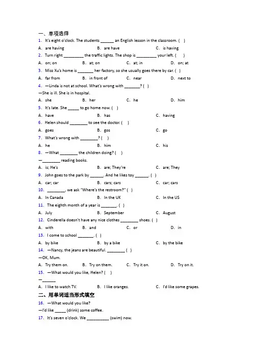 小学五年级下册期末英语模拟试题(附答案)(1)