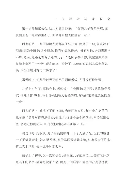 三年级阅读理解专项训练