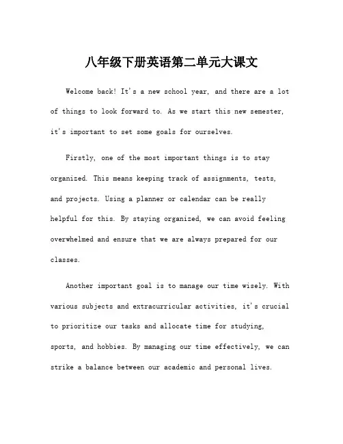 八年级下册英语第二单元大课文