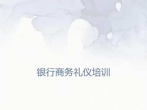 商务礼仪及服务礼仪培训
