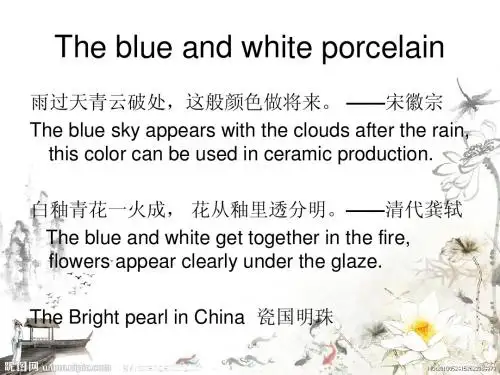 ceramic 中英文ppt