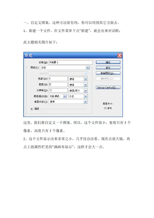 喇叭制作