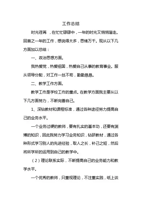 2009工作总结