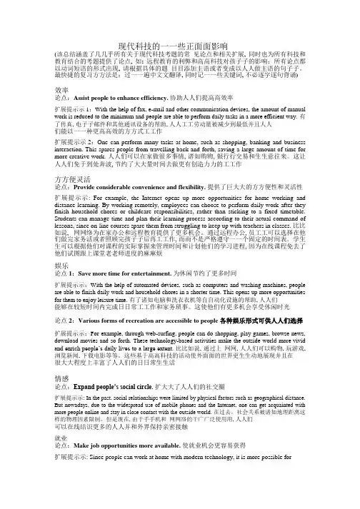 雅思大作文各话题思路参考