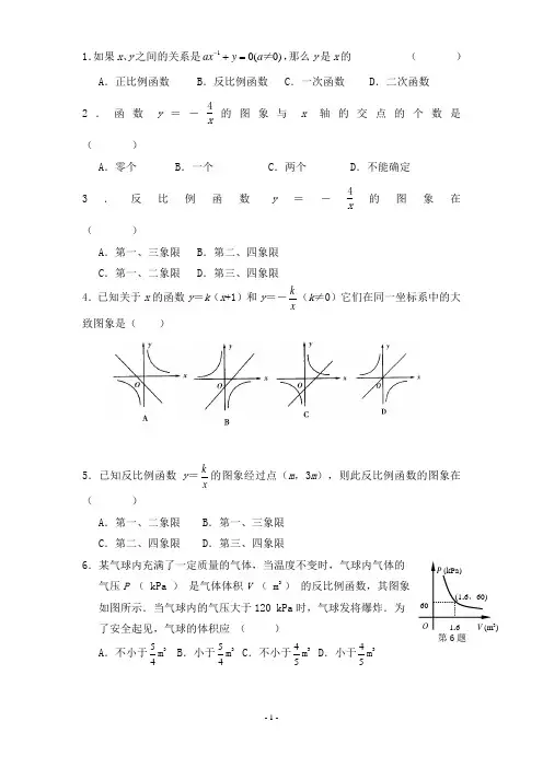 八年级下数学函数练习题及答案