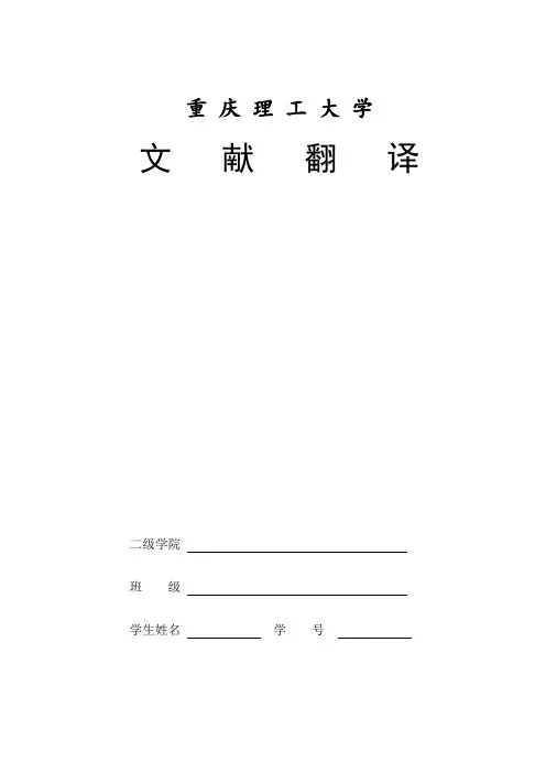 关于控制系统中的PLC的选型方法外文文献翻译、中英文翻译、外文翻译