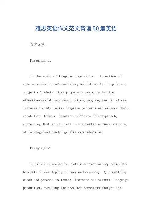 雅思英语作文范文背诵50篇英语