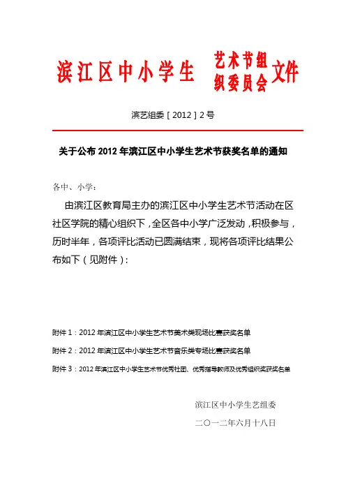 附： - 杭州市浦沿小学教育集团  首页