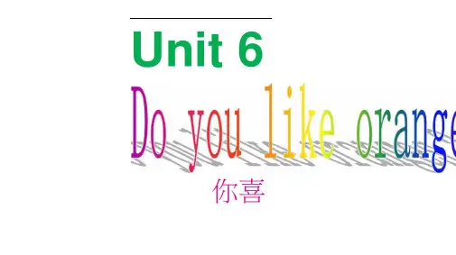 剑桥少儿英语预备级下册教学课件