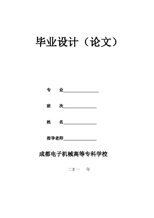 批注