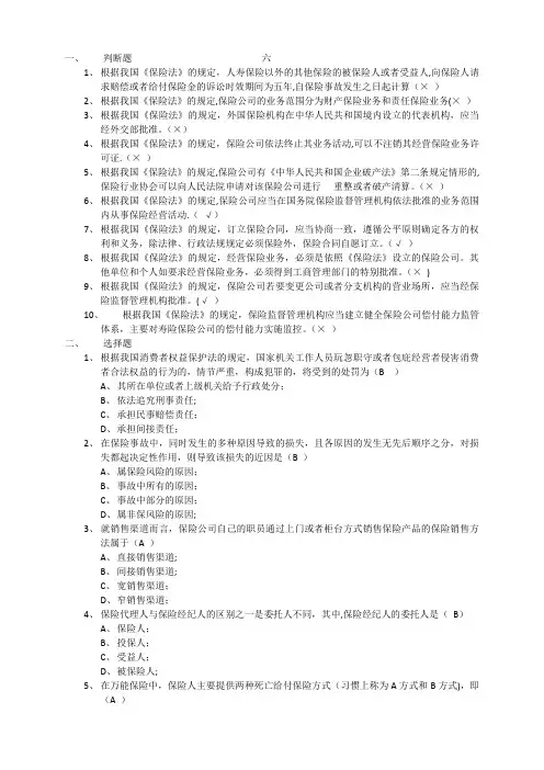 模拟试题(含答案)【范本模板】