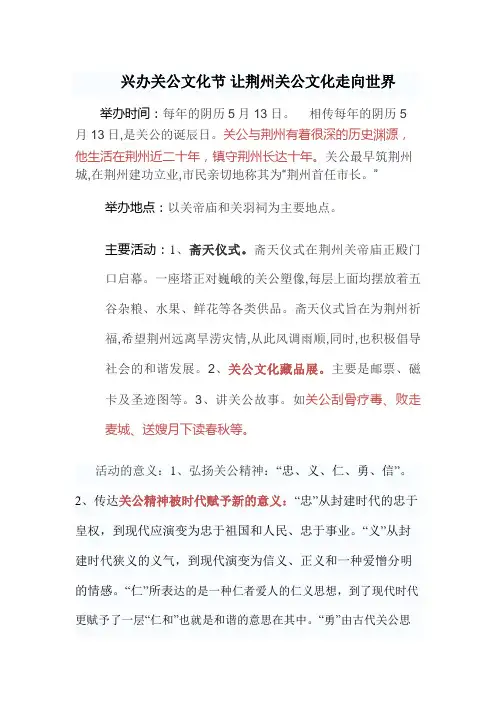 古城墙下的关公文化节