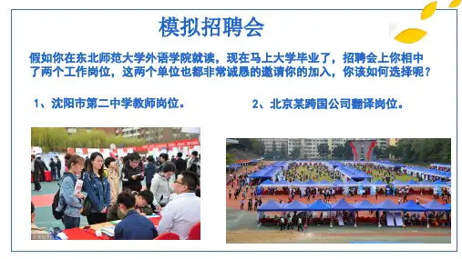 价值观大拍卖 优质课件PPT