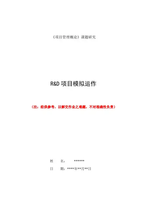 电动车案例(学生版-含答案)