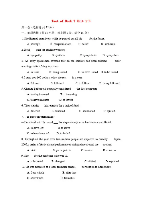 高中英语 期中试题 新人教版选修7