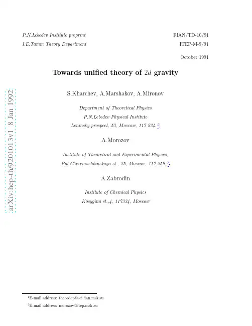 Towards unified theory of $2d$ gravity