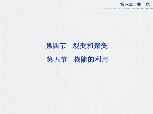 人教物理选修1-2课件：第三章第四节第五节
