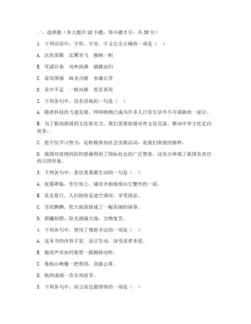 语文高考试卷完整版