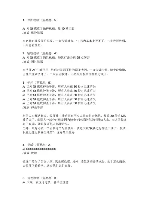 几个骑士好有用的宏
