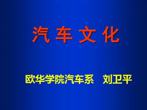 6.汽车博物馆