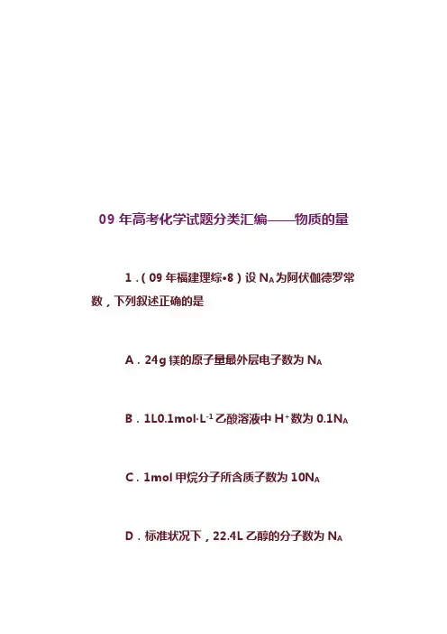 20052005年高考理综化学试题分析和