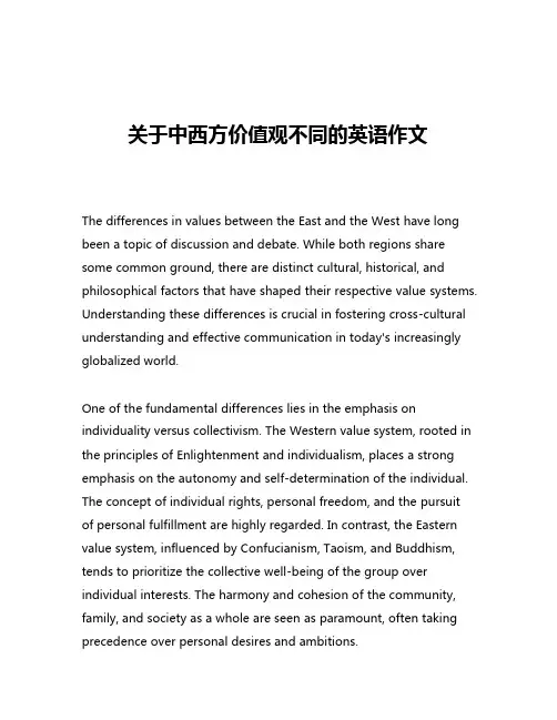 关于中西方价值观不同的英语作文