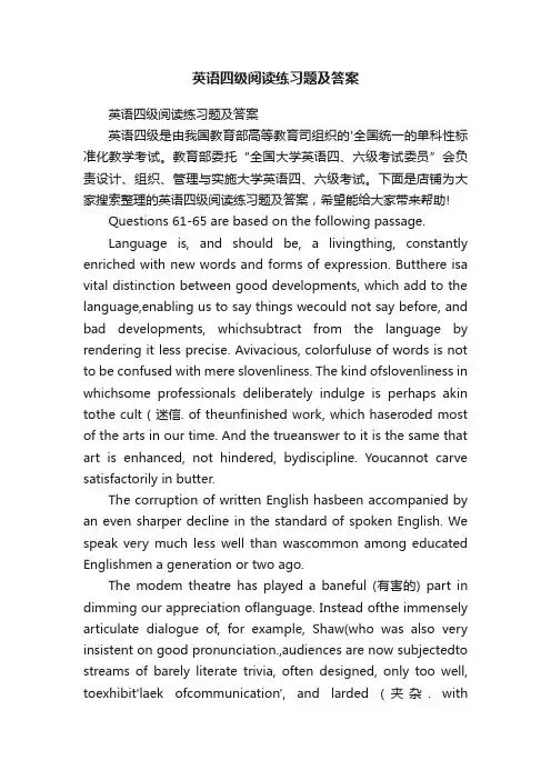英语四级阅读练习题及答案