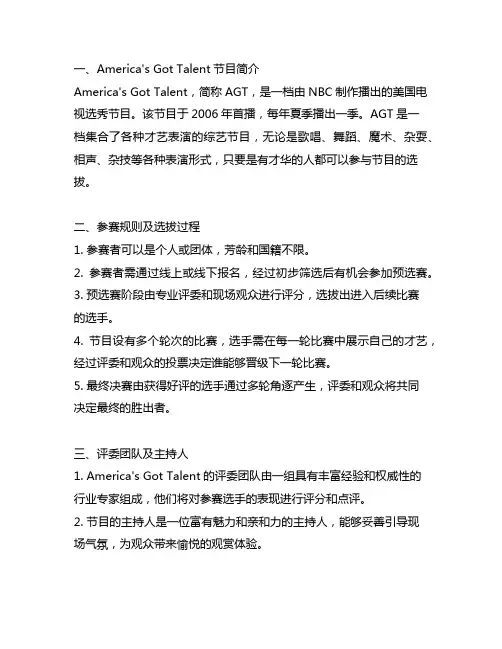 america's got talent英文简介