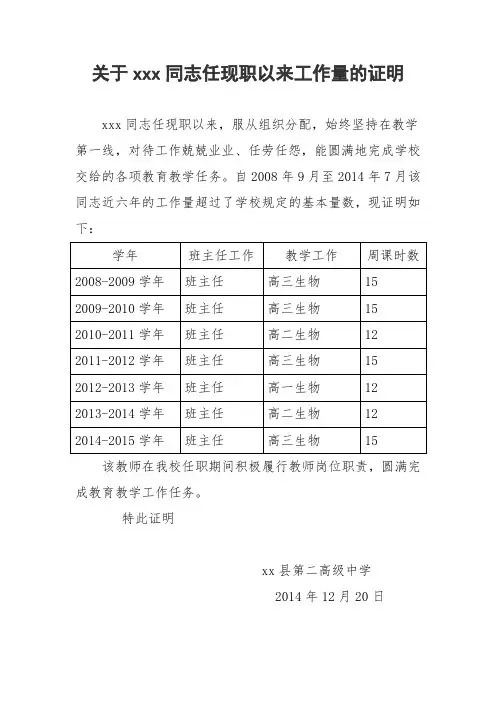 2关于工作量的证明