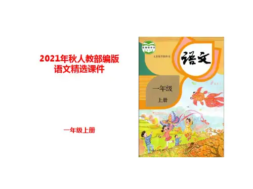 我说你做PPT优秀课件1