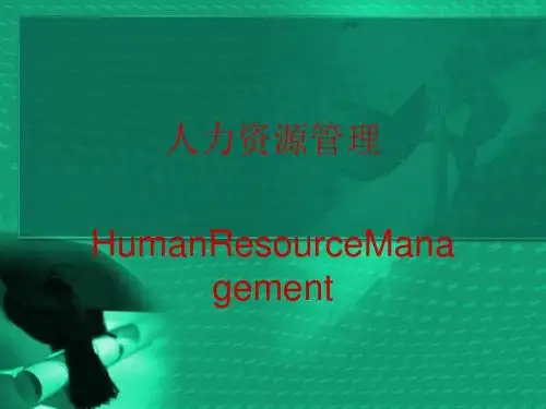 人力资源管理之人员测评方法(ppt37张)