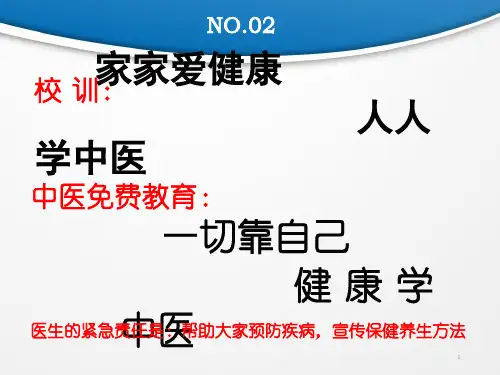 甲亢中医疗法ppt课件