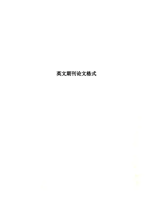 英文期刊论文格式