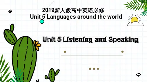 2019新人教高中英语必修一Unit5 Listening and Speaking课件